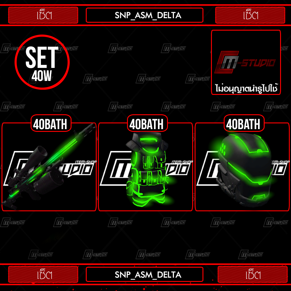 SNP_ASM_DELTA