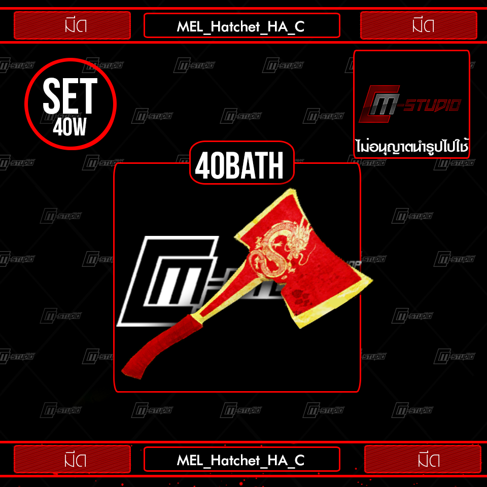 MEL_Hatchet_HA_C