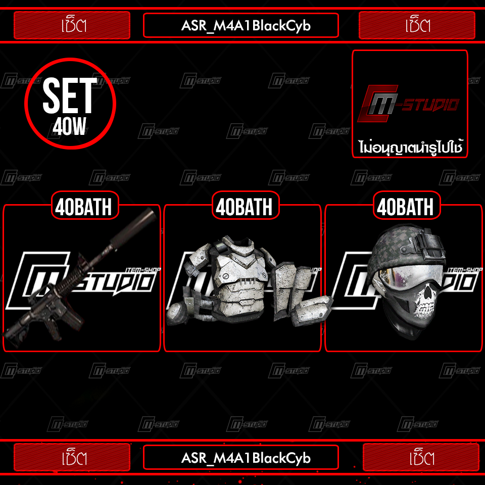 ASR_M4A1BlackCyb