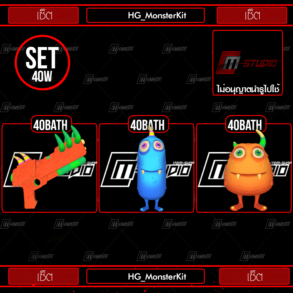 HG_MonsterKit