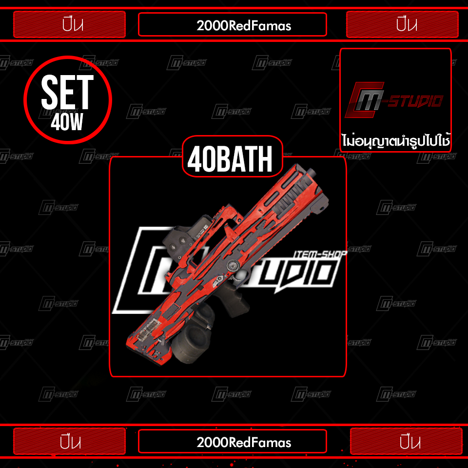 2000RedFamas