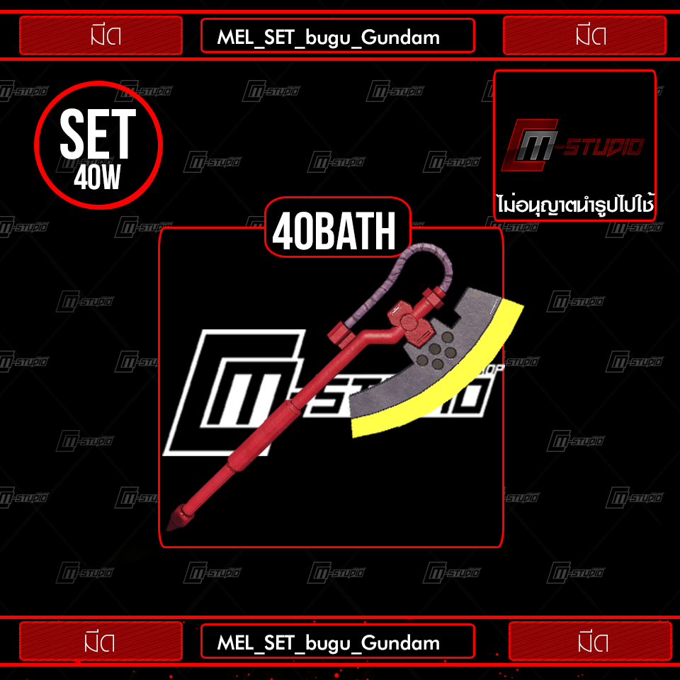 MEL_SET_bugu_Gundam