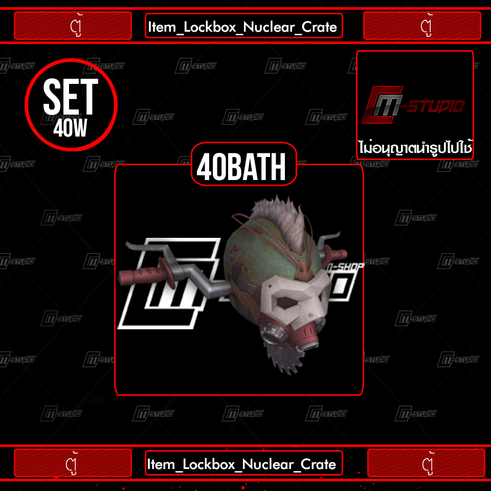 Item_Lockbox_Nuclear_Crate