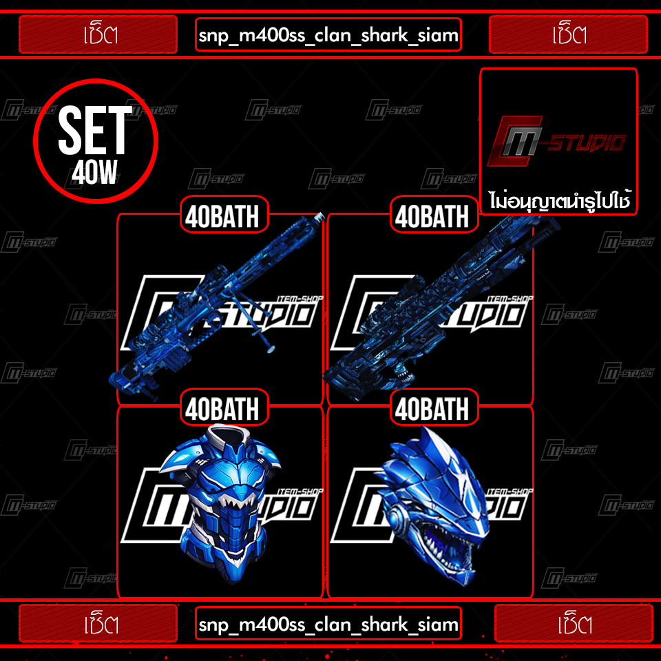 snp_m400ss_clan_shark_siam