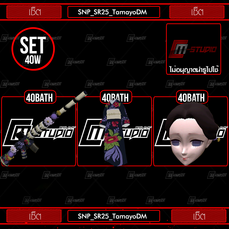 SNP_SR25_TamayoDM