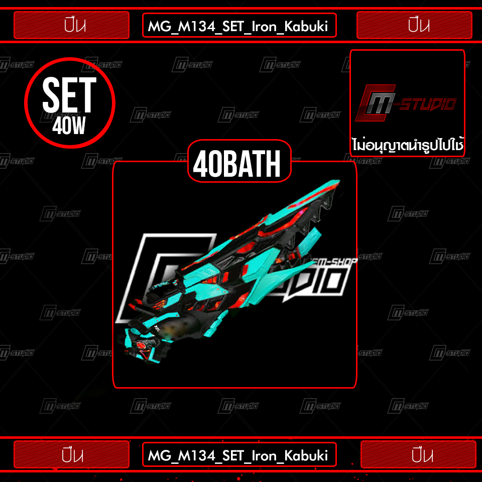 MG_M134_SET_Iron_Kabuki