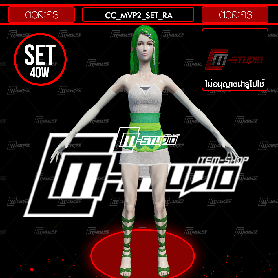 CC_MVP2_SET_RA