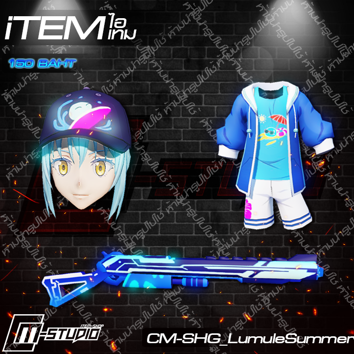 MFSHG_LumuleSummer