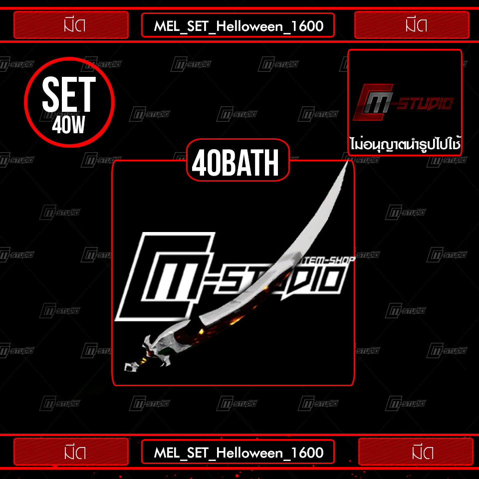 MEL_SET_Helloween_1600
