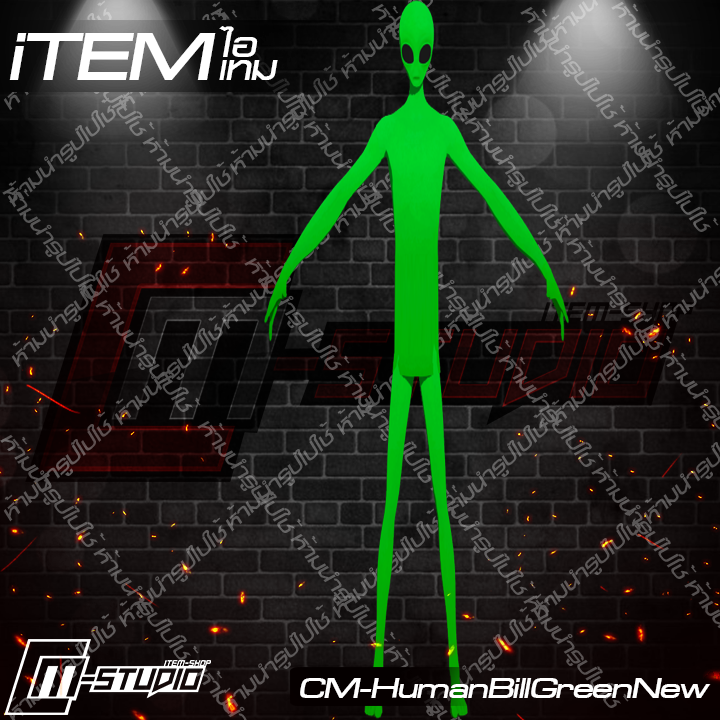 MFHumanBillGreenNew