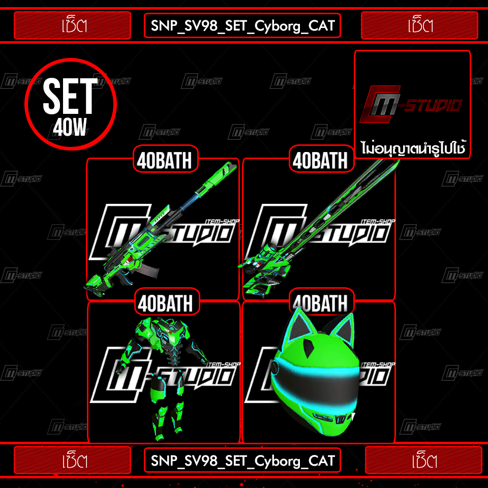 SNP_SV98_SET_Cyborg_CAT
