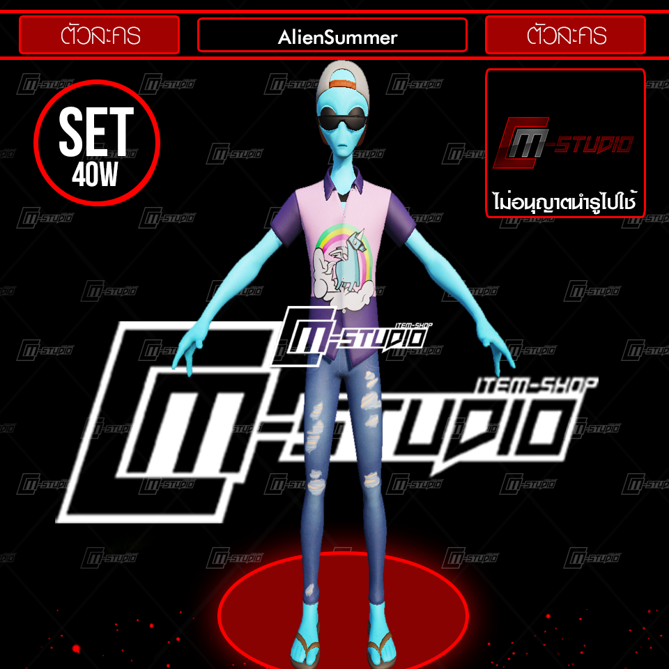 AlienSummer