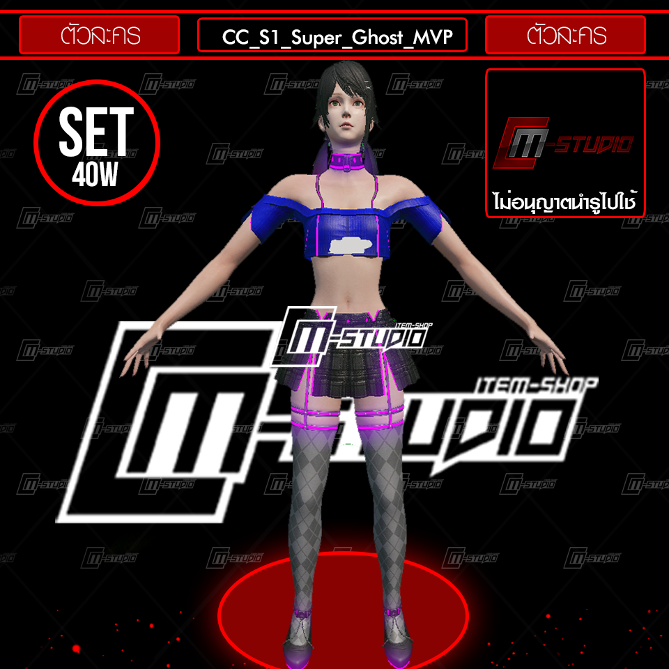 CC_S1_Super_Ghost_MVP