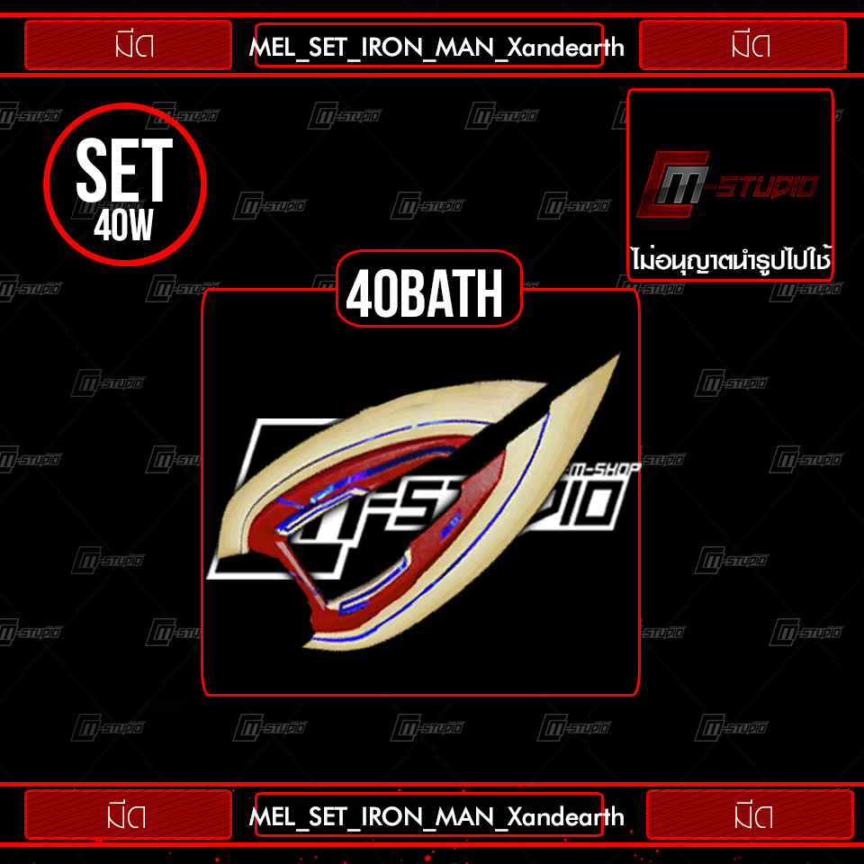 MEL_SET_IRON_MAN_Xandearth