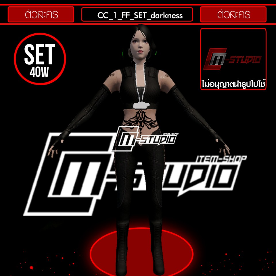 CC_1_FF_SET_darkness