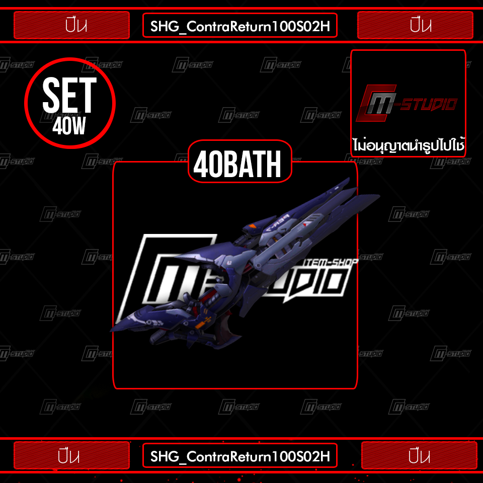 SHG_ContraReturn100S02H