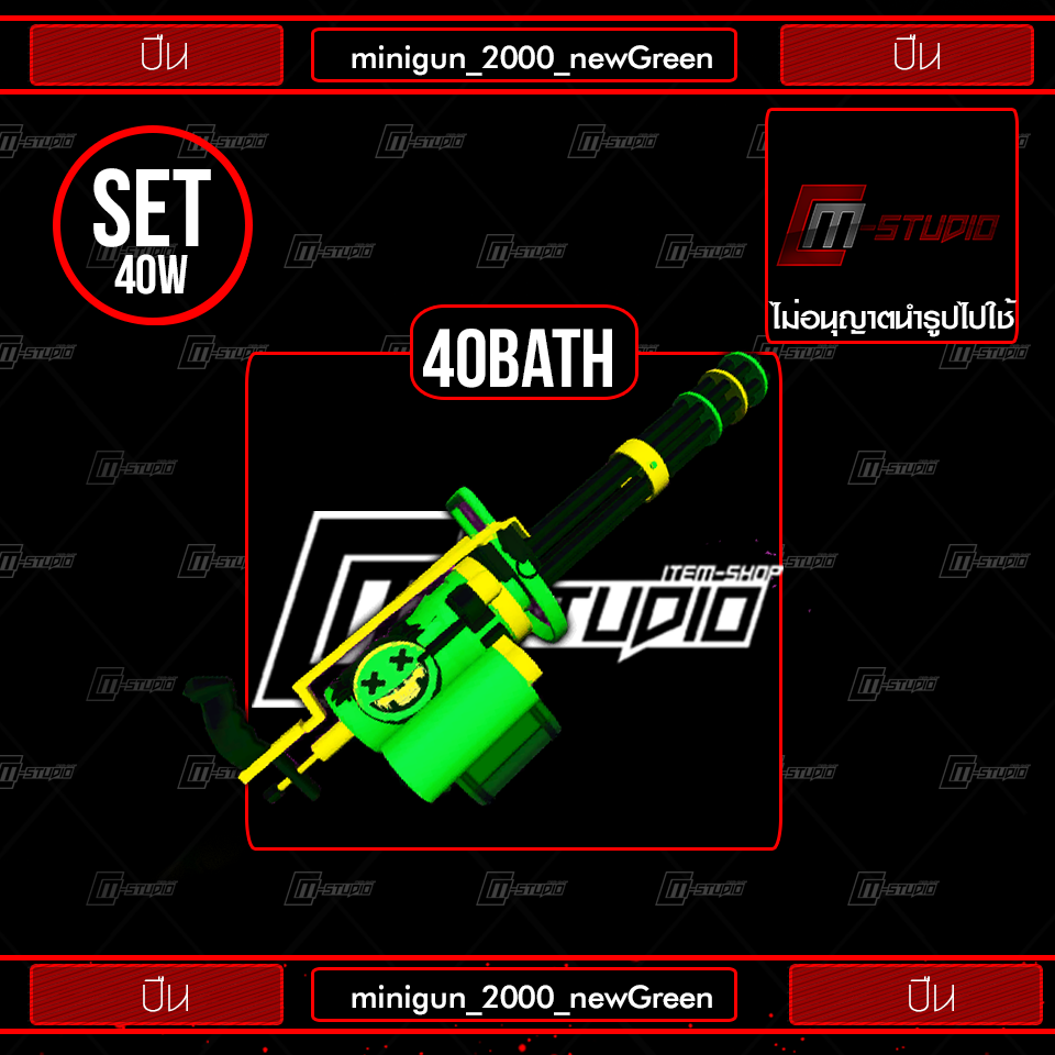 minigun_2000_newGreen