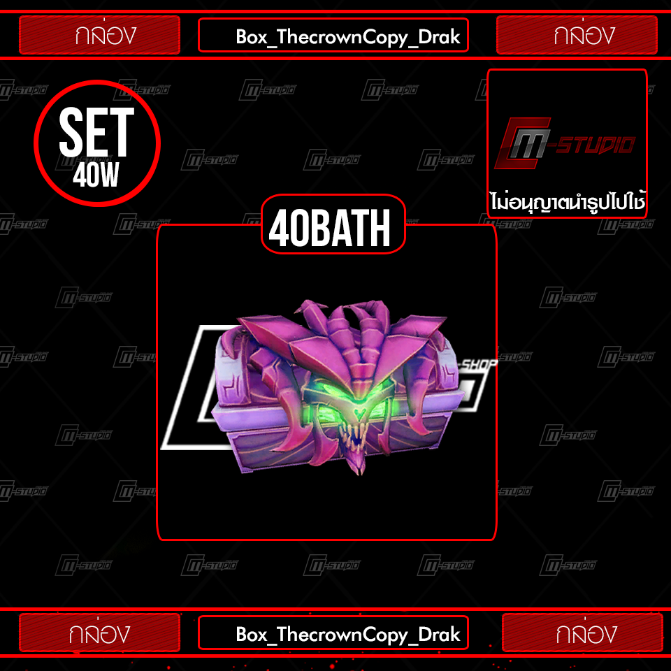Box_ThecrownCopy_Drak