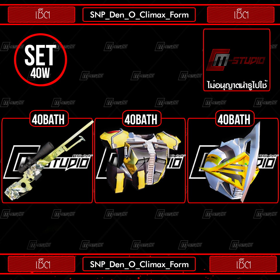 SNP_Den_O_Climax_Form