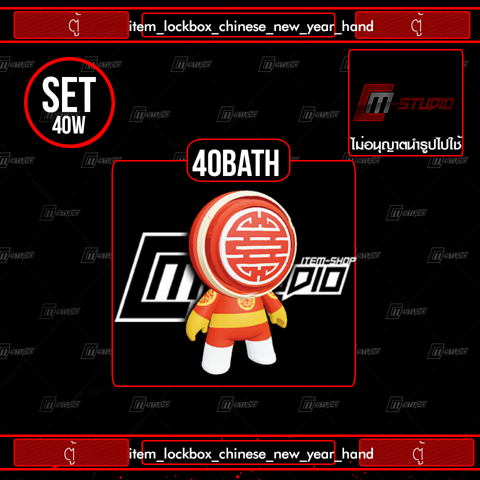 item_lockbox_chinese_new_year_hand