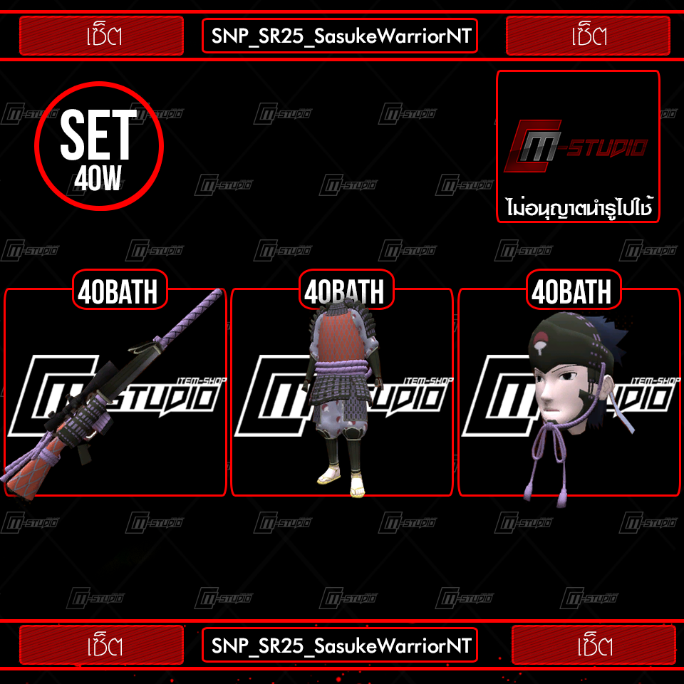 SNP_SR25_SasukeWarriorNT