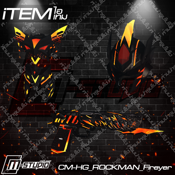 MFHG_ROCKMAN_Fireyer