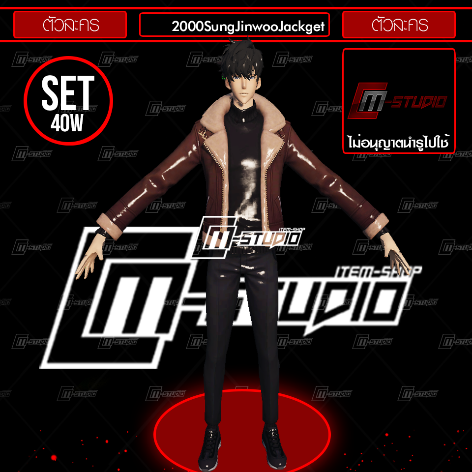 2000SungJinwooJackget
