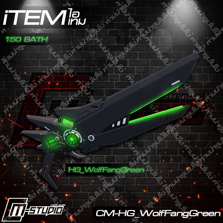 MFHG_WolfFangGreen
