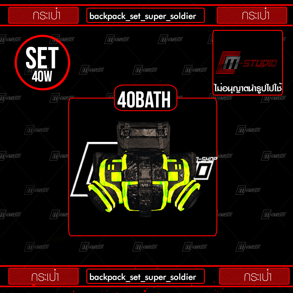 backpack_set_super_soldier