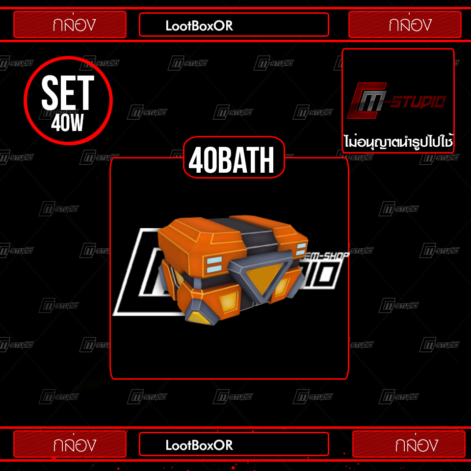 LootBoxOR
