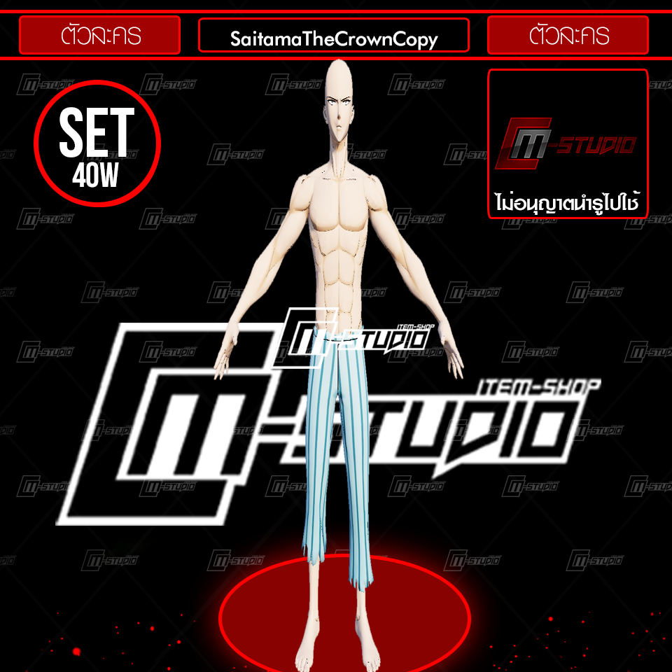 SaitamaTheCrownCopy
