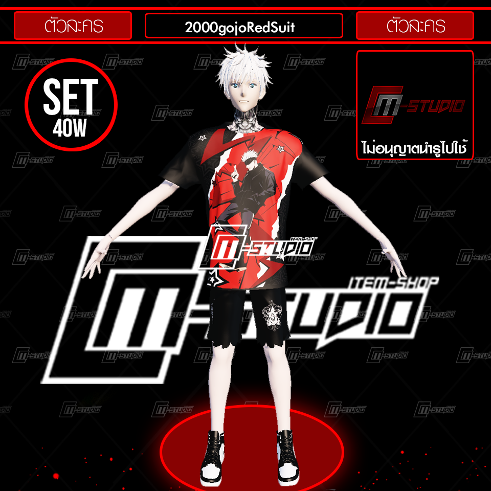 2000gojoRedSuit