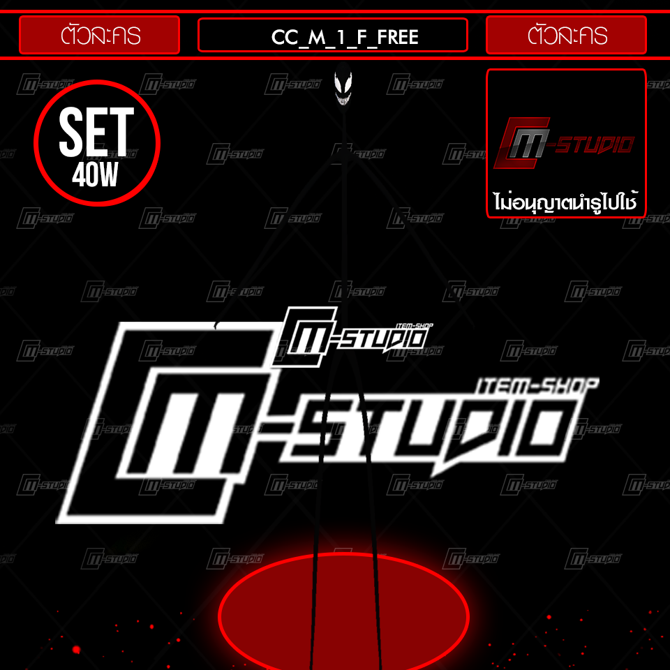 CC_M_1_F_FREE