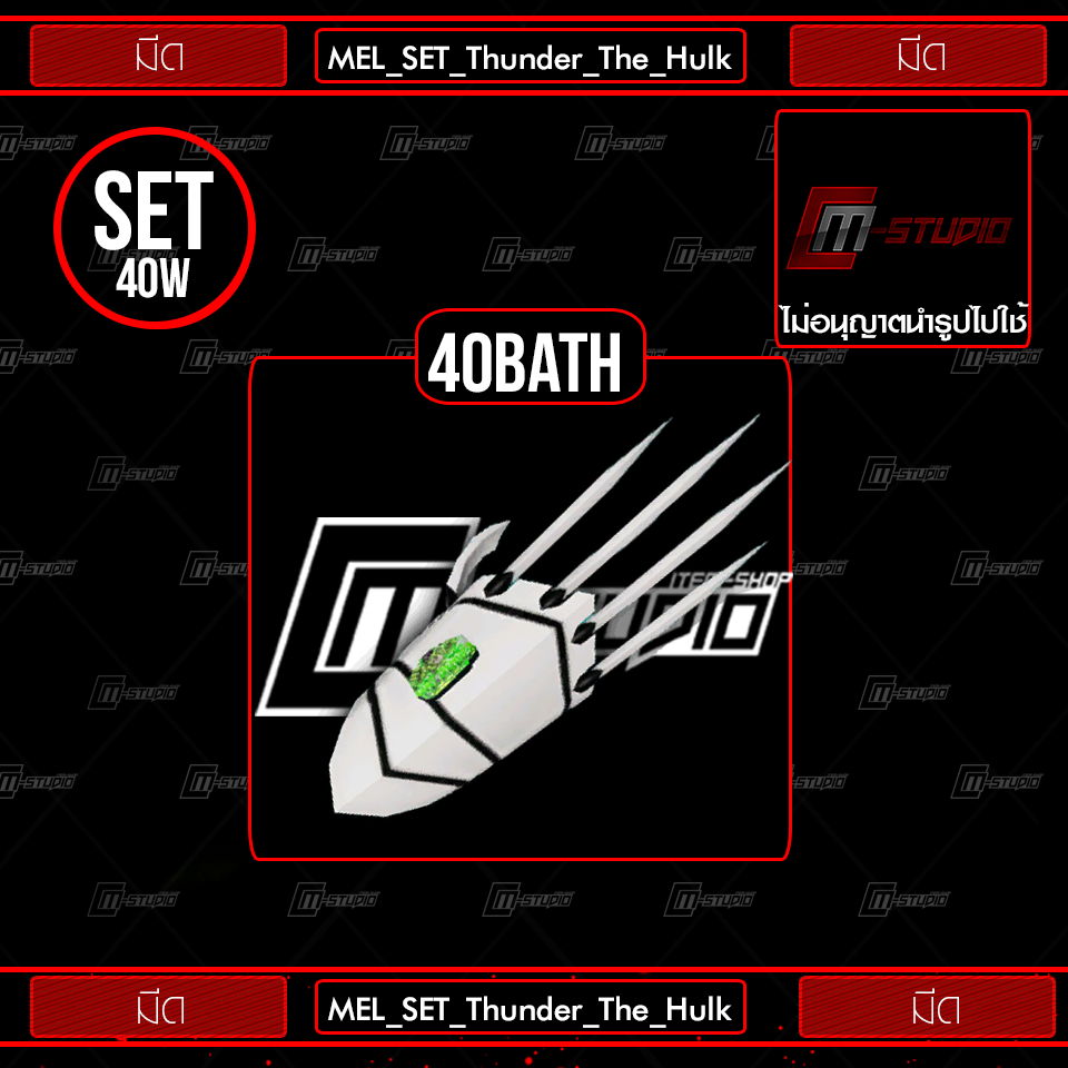 MEL_SET_Thunder_The_Hulk
