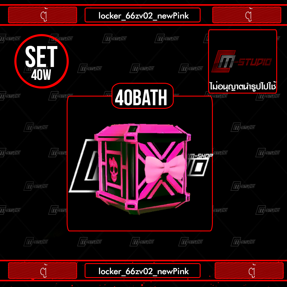 locker_66zv02_newPink