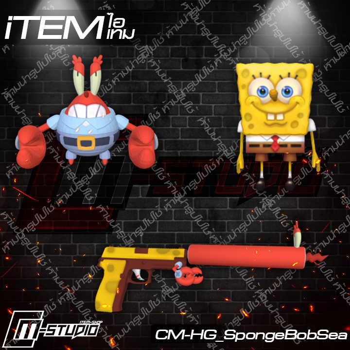 MFHG_SpongeBobSea