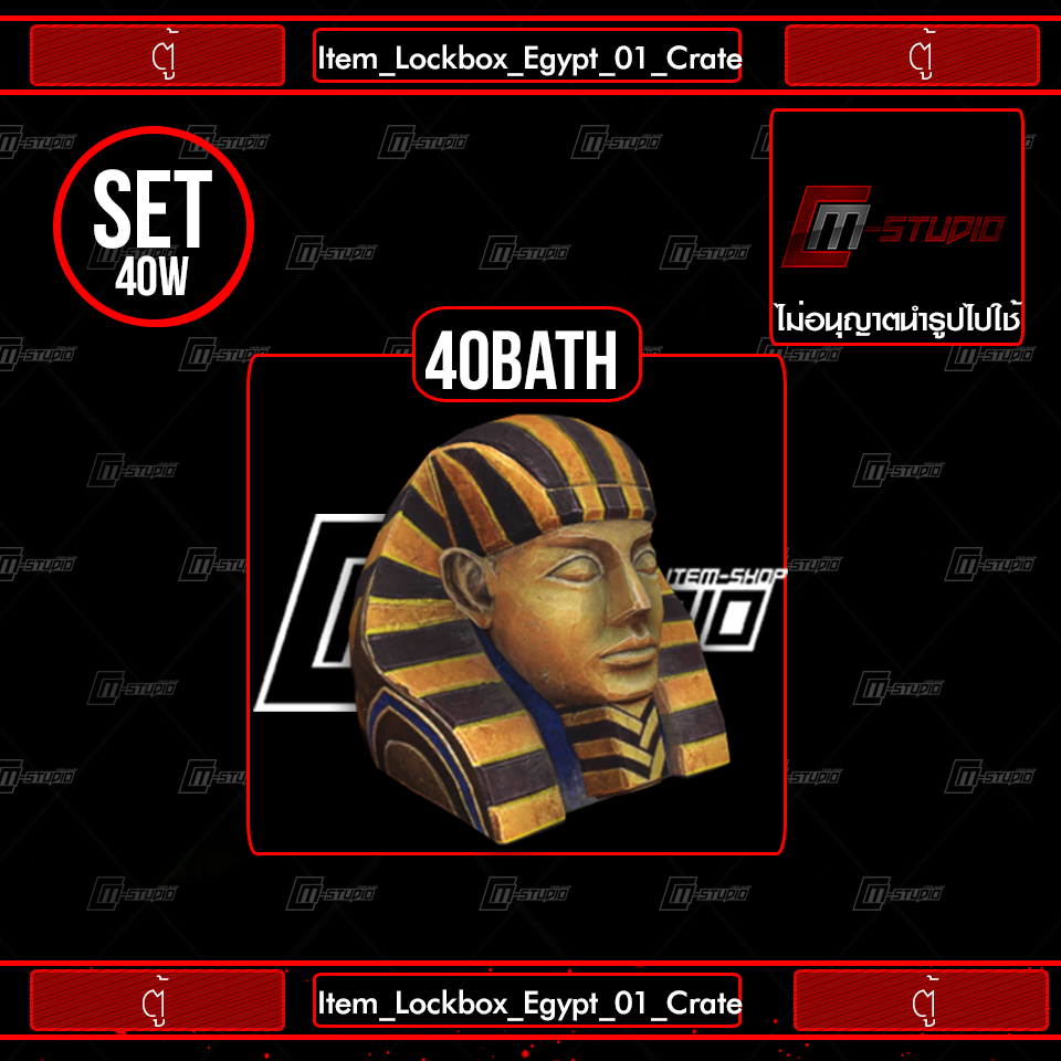 Item_Lockbox_Egypt_01_Crate