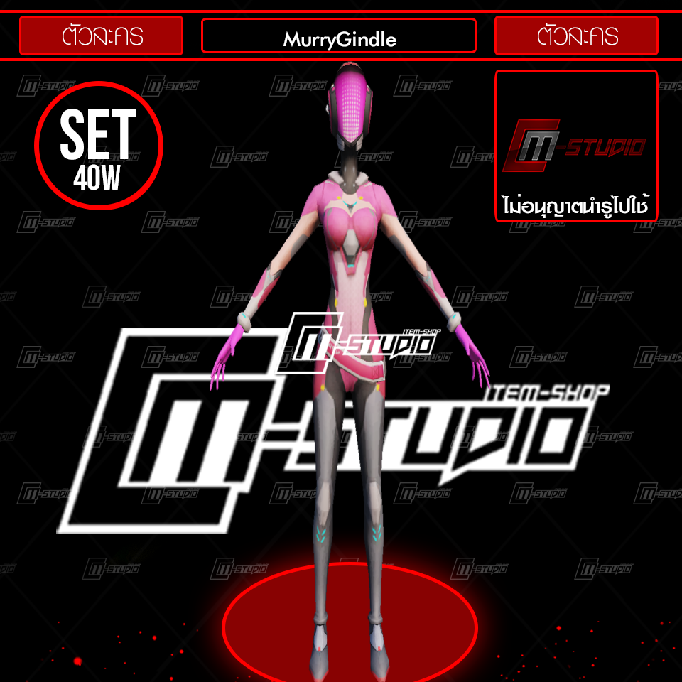 MurryGindle