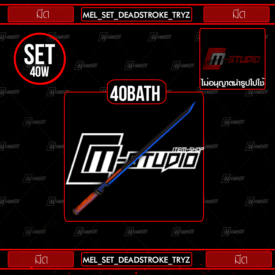 MEL_SET_DEADSTROKE_TRYZ