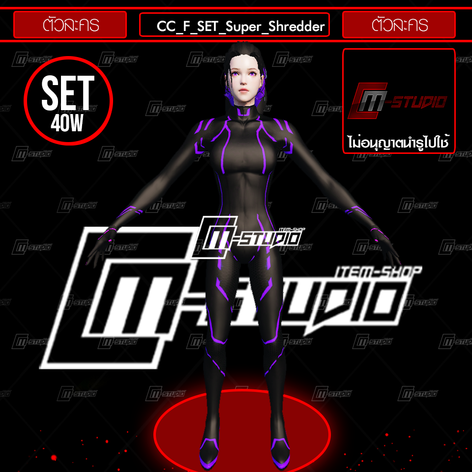 CC_F_SET_Super_Shredder