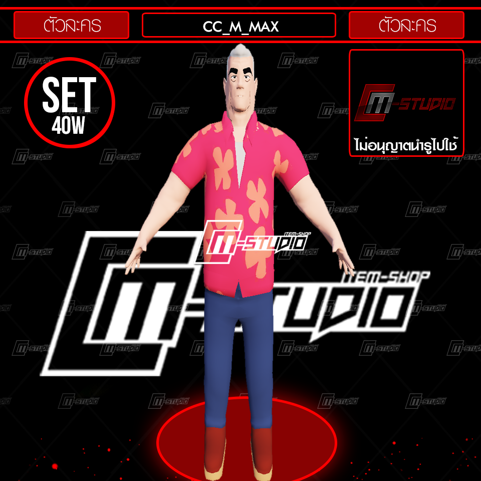 CC_M_MAX