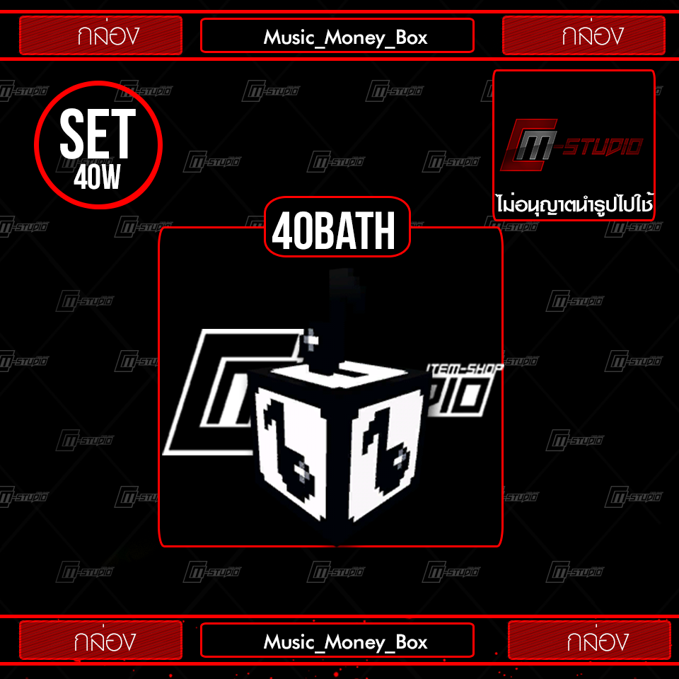 Music_Money_Box
