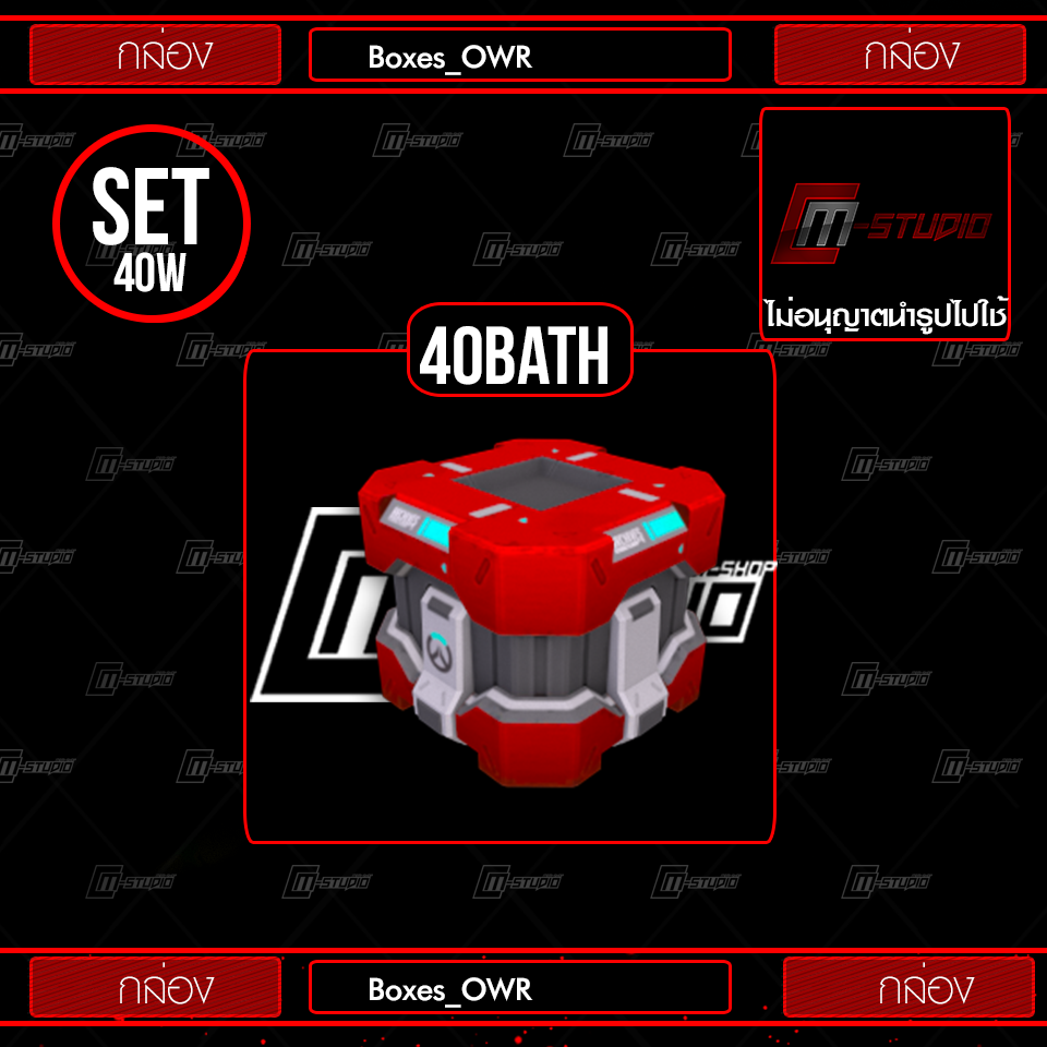 Boxes_OWR