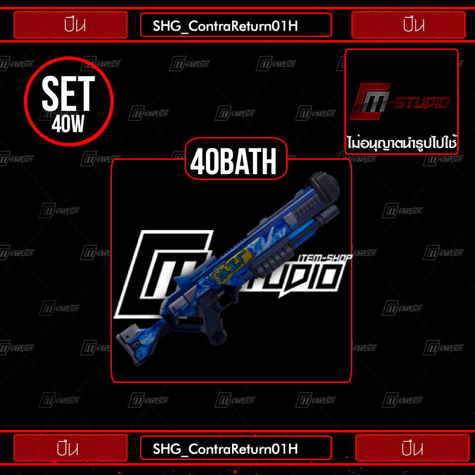 SHG_ContraReturn01H