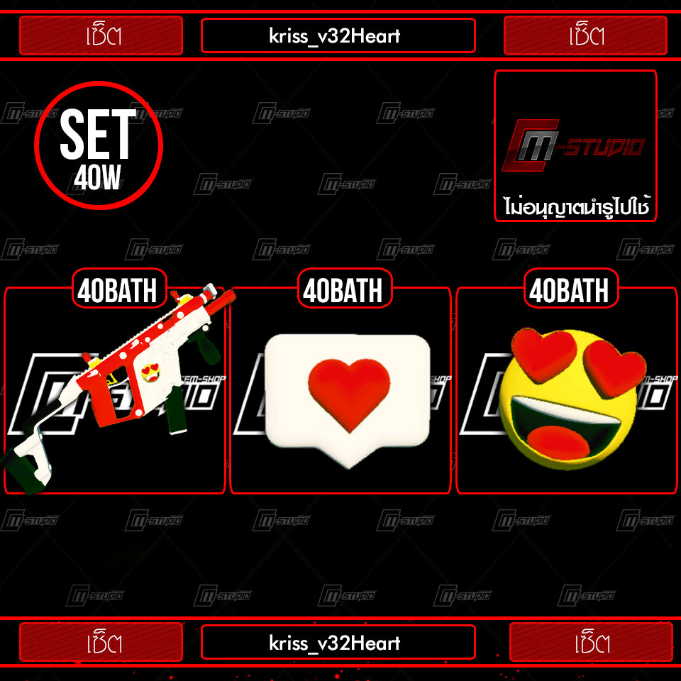 kriss_v32Heart