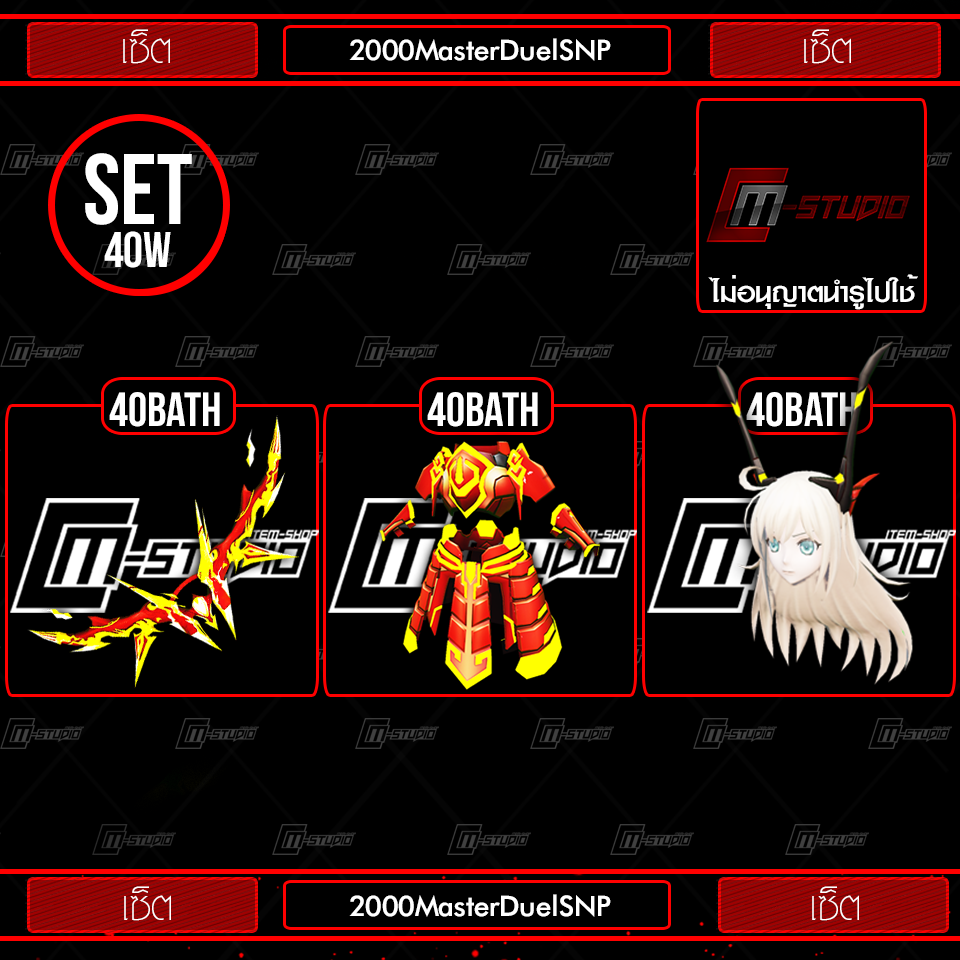 2000MasterDuelSNP