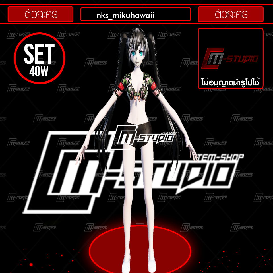 nks_mikuhawaii