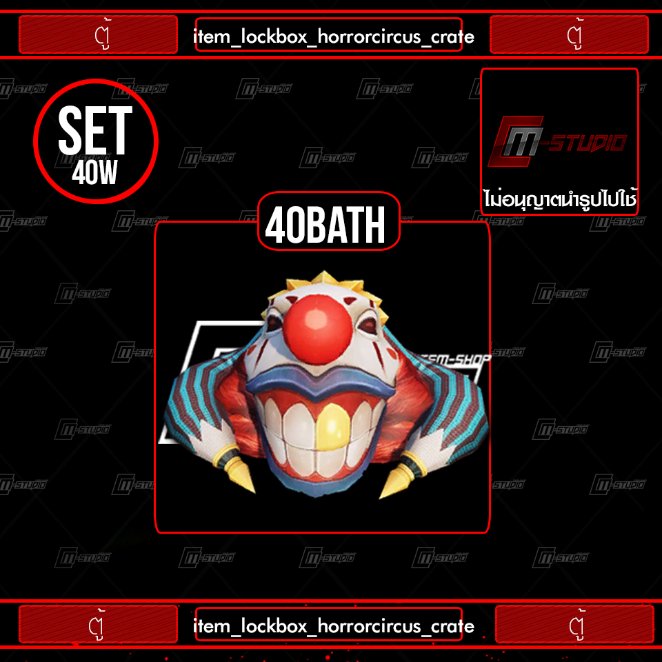 item_lockbox_horrorcircus_crate