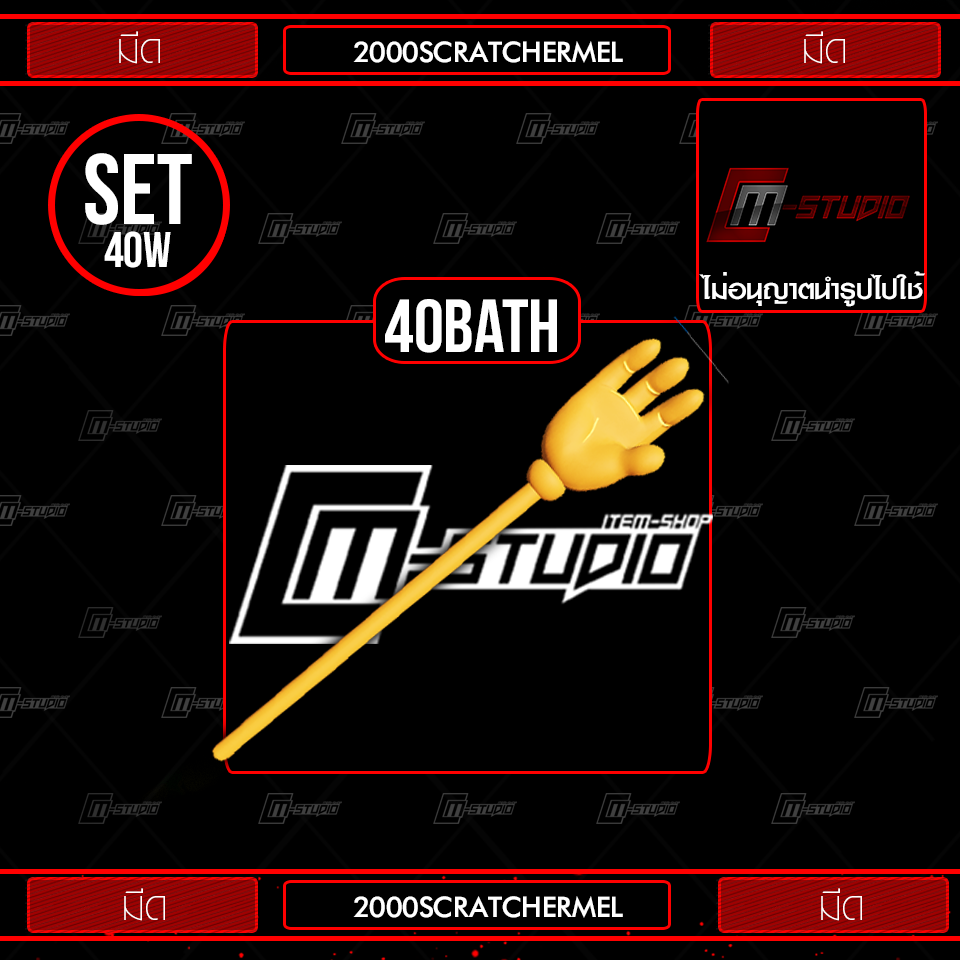 2000SCRATCHERMEL
