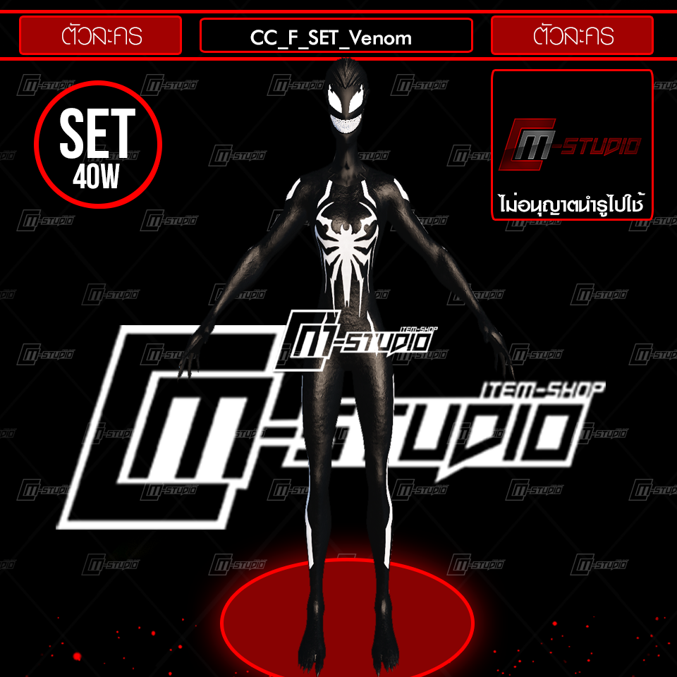 CC_F_SET_Venom